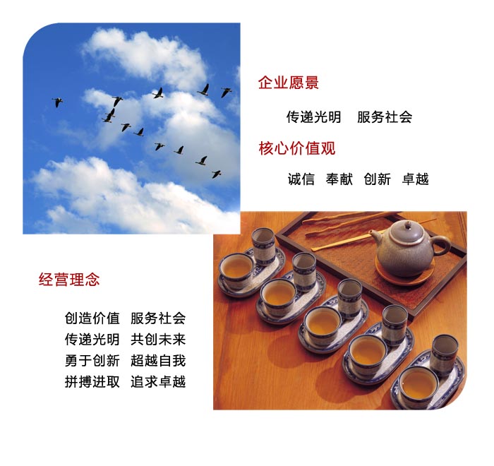 企业文化